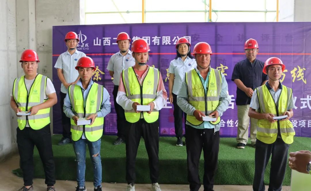 山西建投二建集团清静生产月暨“安康杯”竞赛活动启动-402cc永利集团