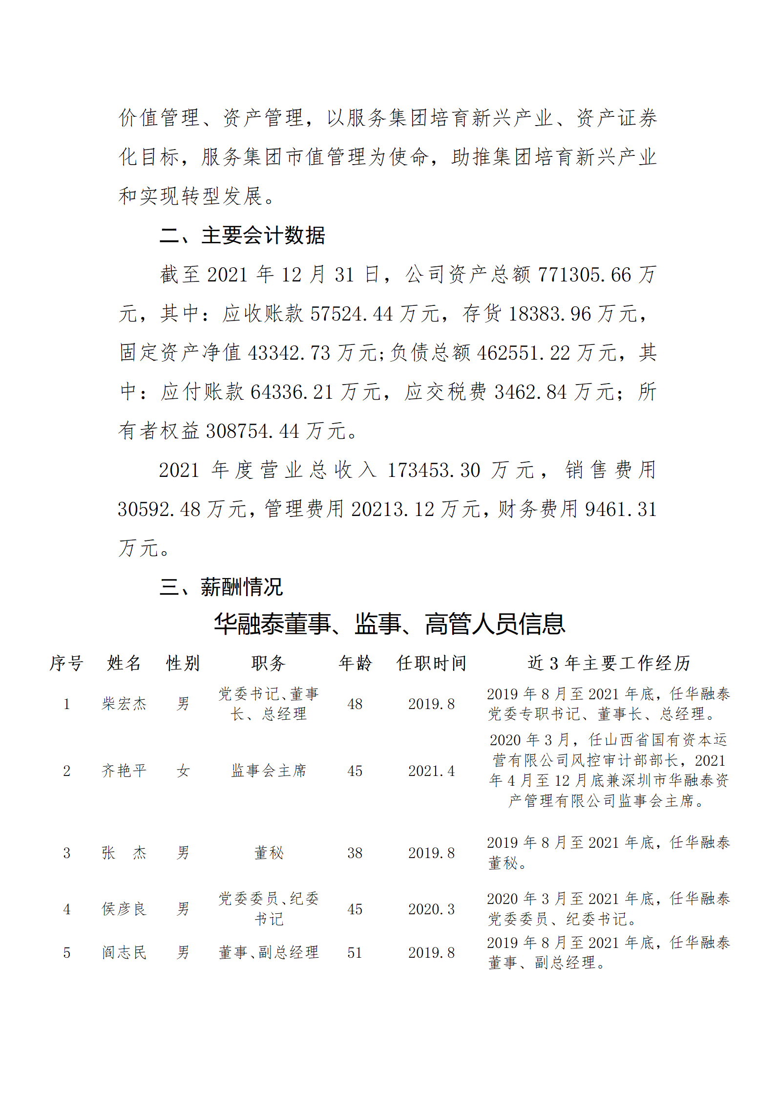 402cc永利集团(CHINA)官方网站-首页|NO1