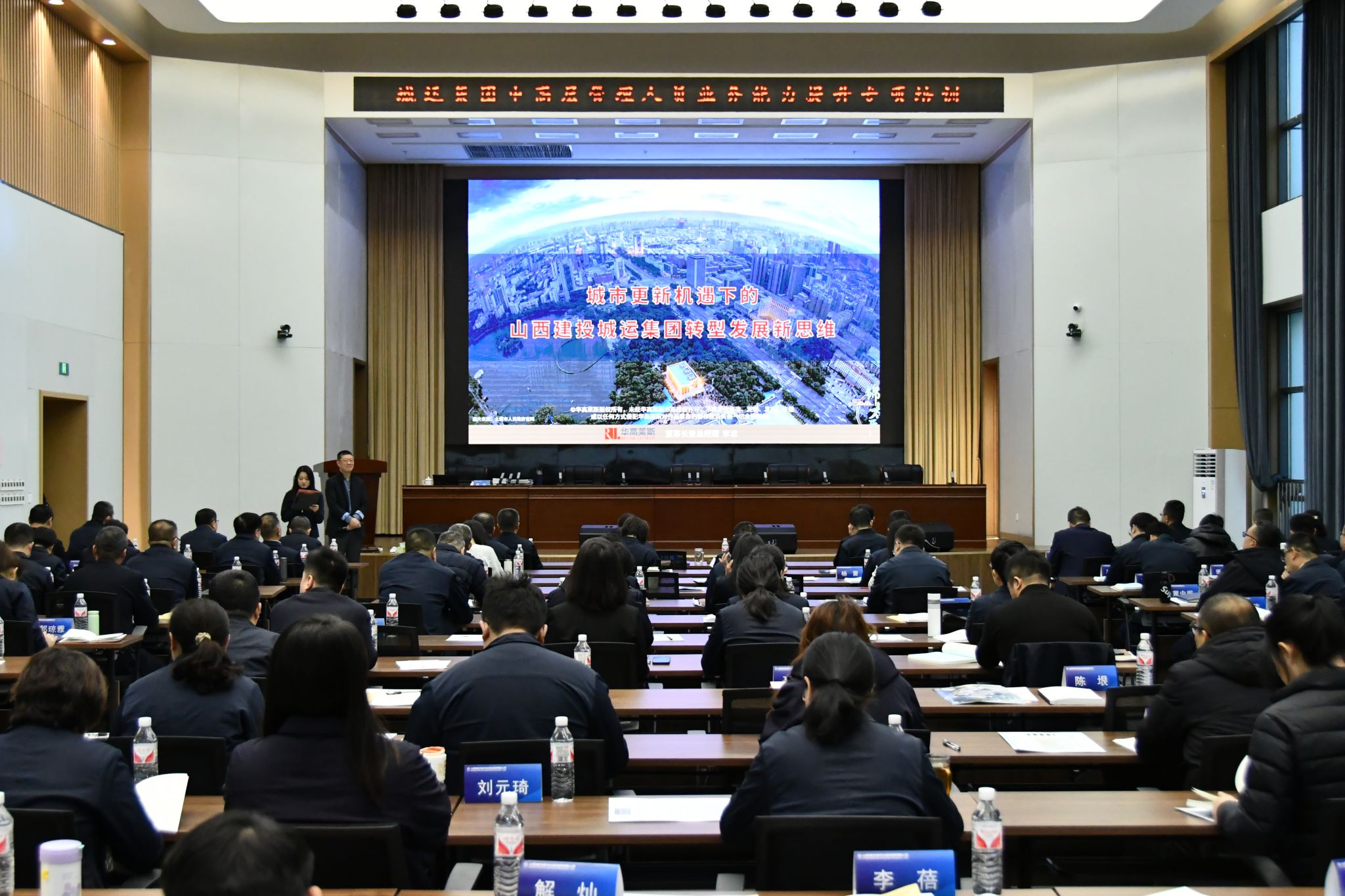 山西建投都会运营集团党委：实验“六大工程” 聚焦“六个402cc永利集团” 以高质量党建引领企业高质量生长-402cc永利集团