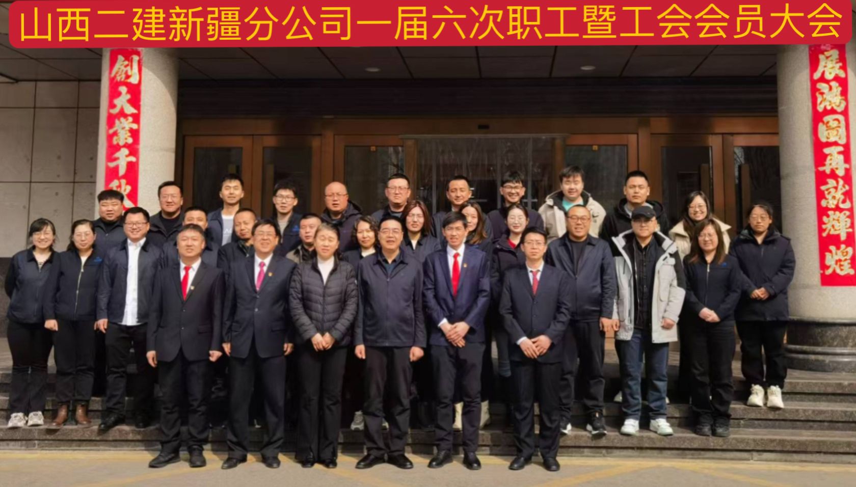 山西建投二建集团各下层单位职工大会圆满召开-402cc永利集团