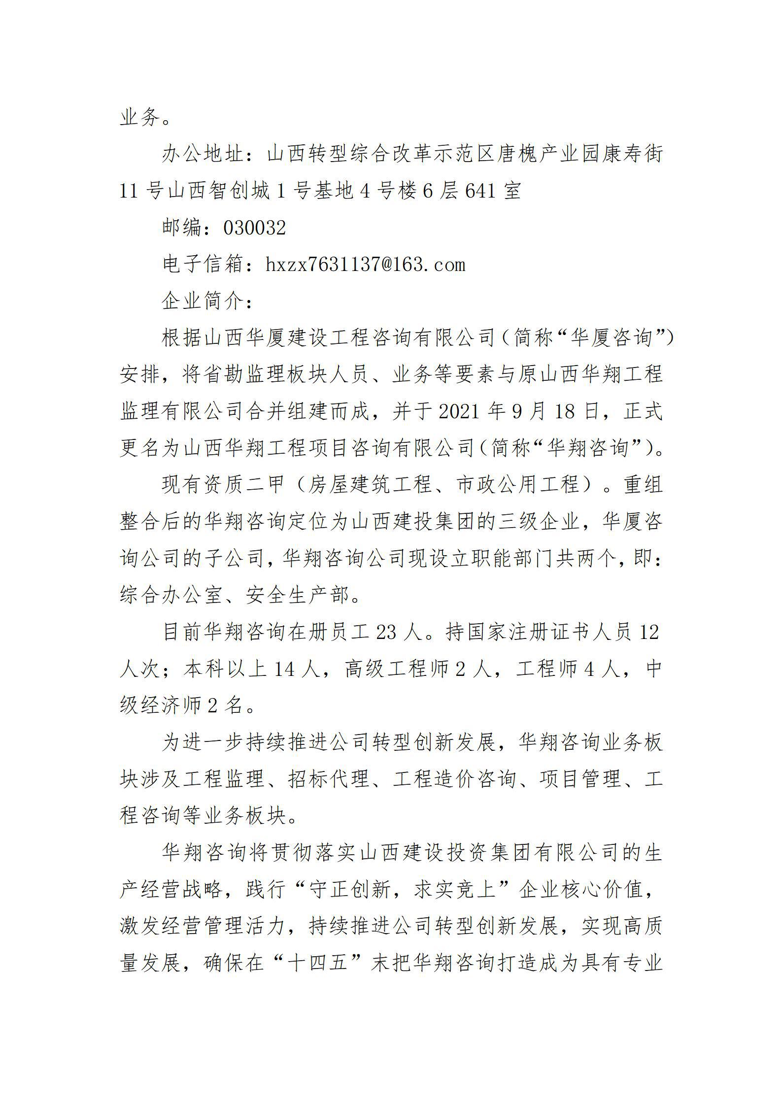 402cc永利集团(CHINA)官方网站-首页|NO1