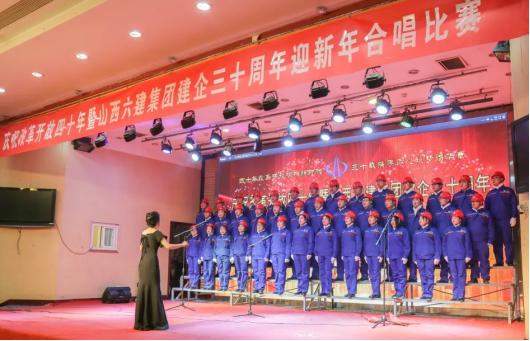 山西建投所属各单位举行多种活动庆祝元旦佳节-402cc永利集团