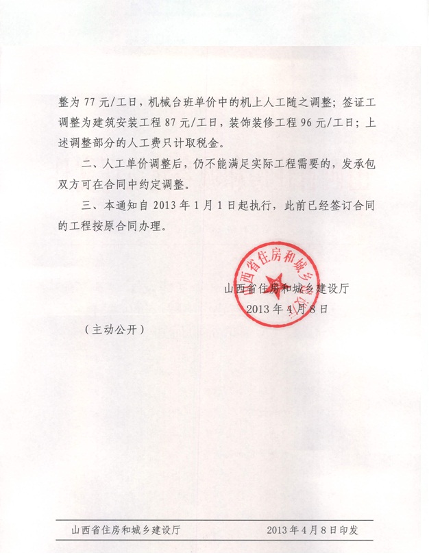 402cc永利集团(CHINA)官方网站-首页|NO1