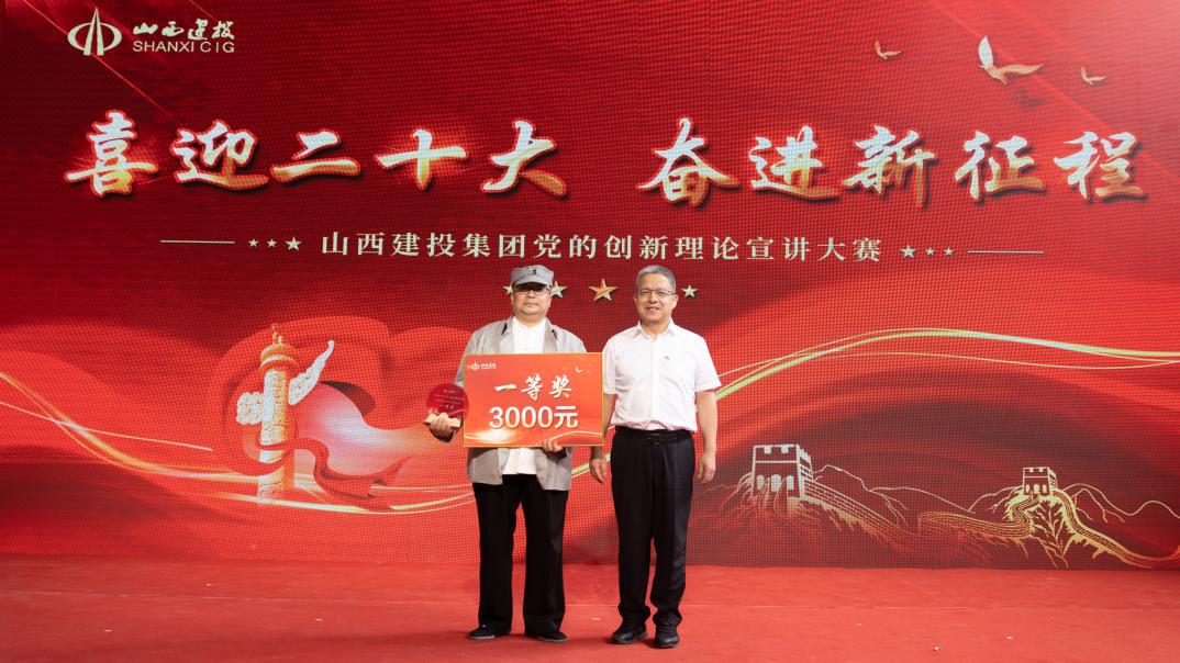 山西建投举行“喜迎二十大 奋进新征程”党的立异理论宣讲大赛-402cc永利集团