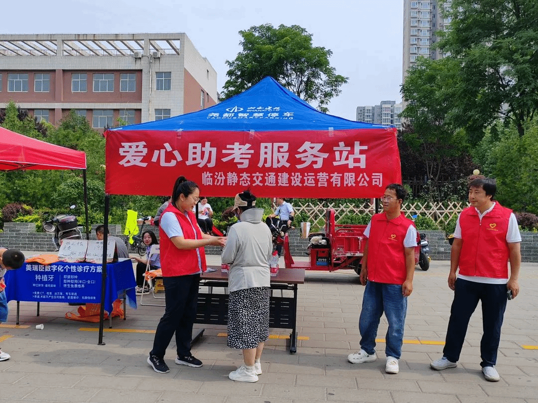 爱心助考 履责服务｜汇聚自愿实力 暖心护航中考-402cc永利集团