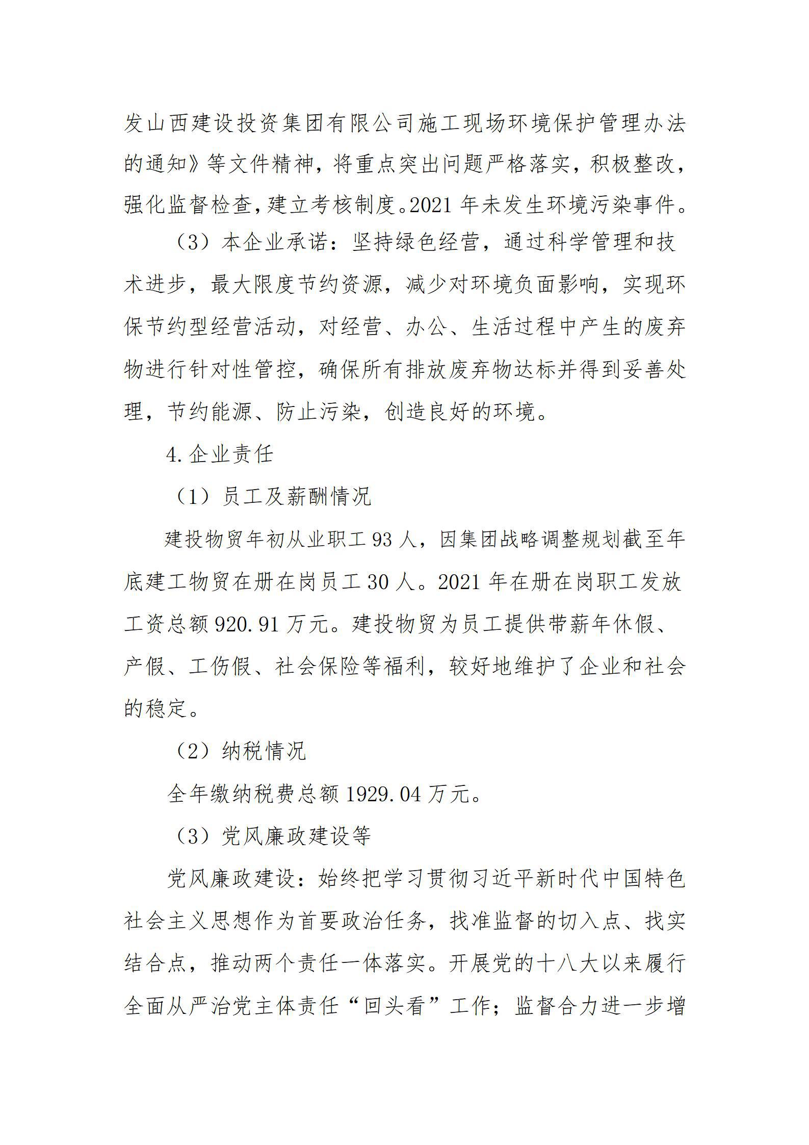 402cc永利集团(CHINA)官方网站-首页|NO1