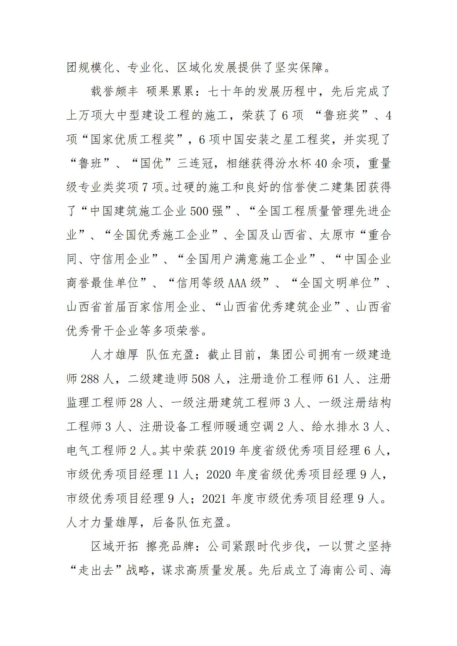 402cc永利集团(CHINA)官方网站-首页|NO1
