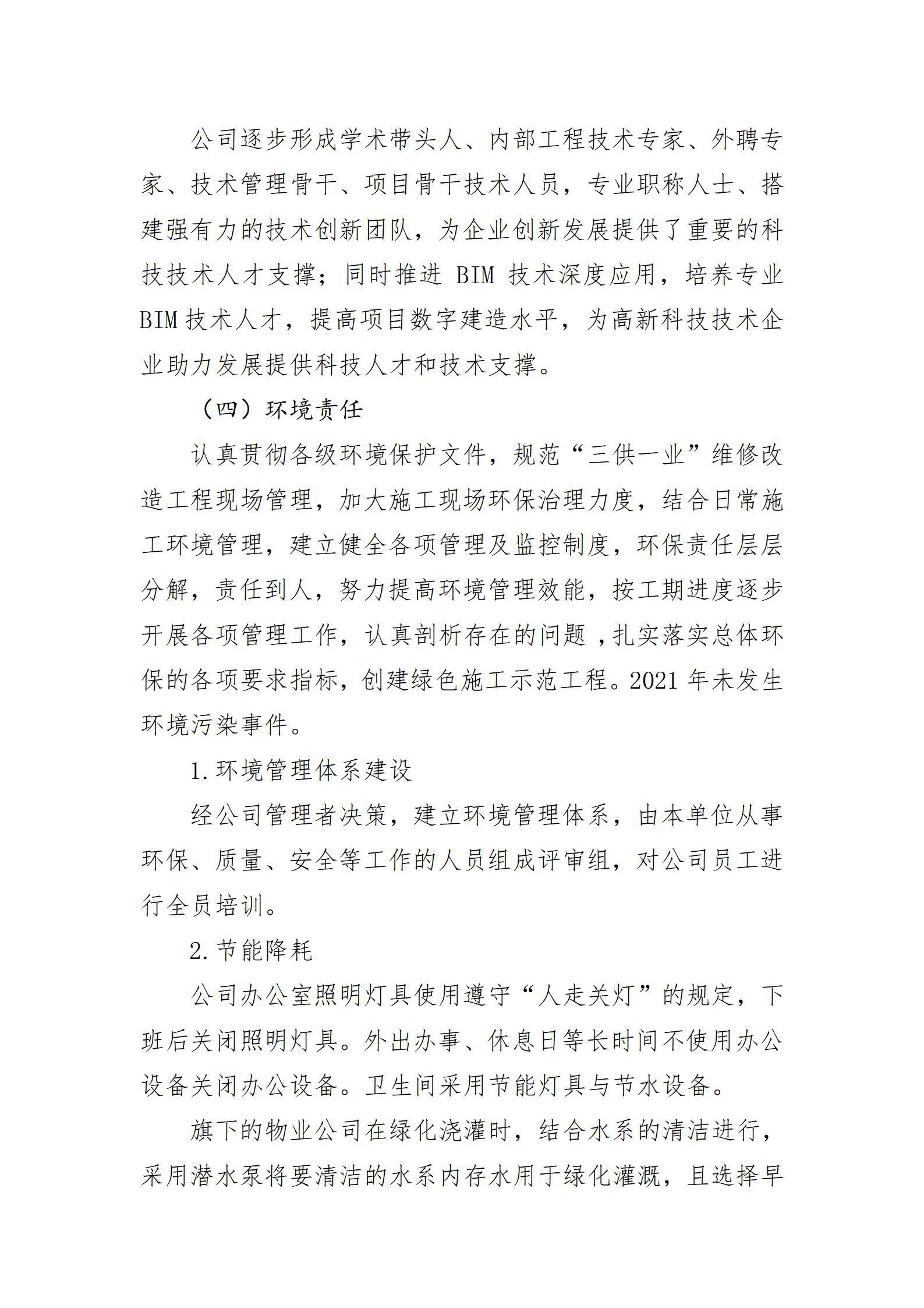 402cc永利集团(CHINA)官方网站-首页|NO1