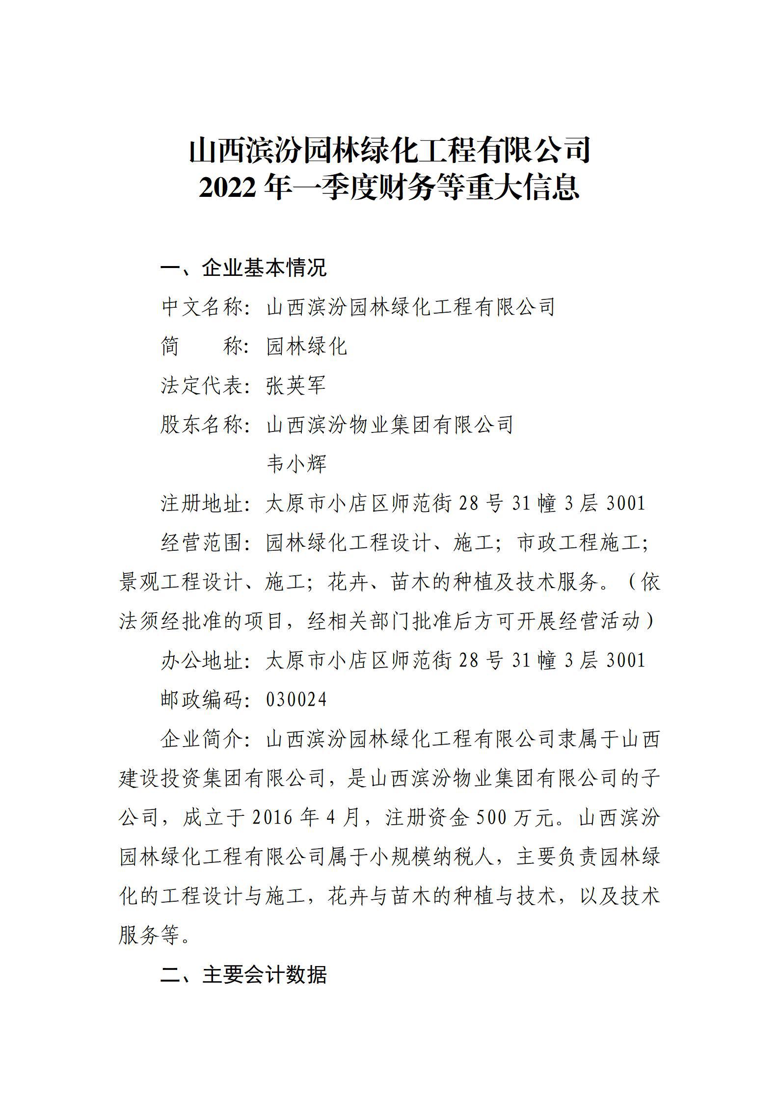 402cc永利集团(CHINA)官方网站-首页|NO1