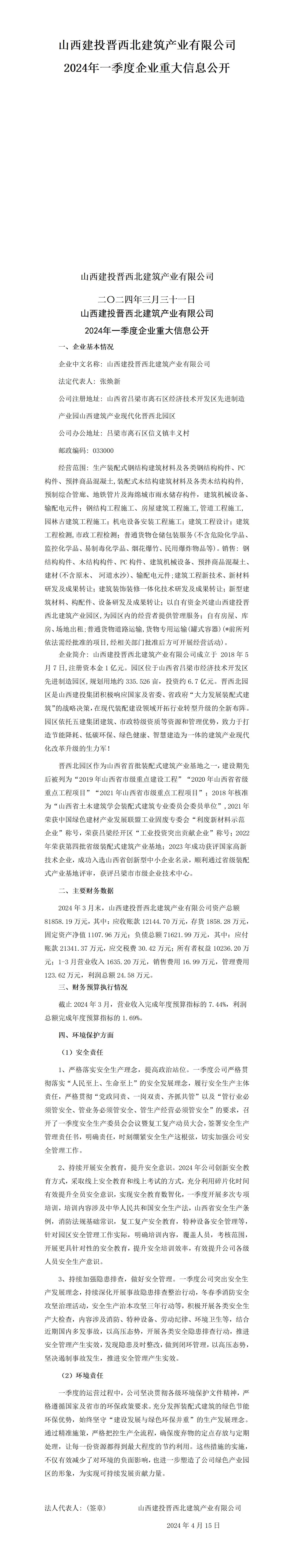 402cc永利集团(CHINA)官方网站-首页|NO1