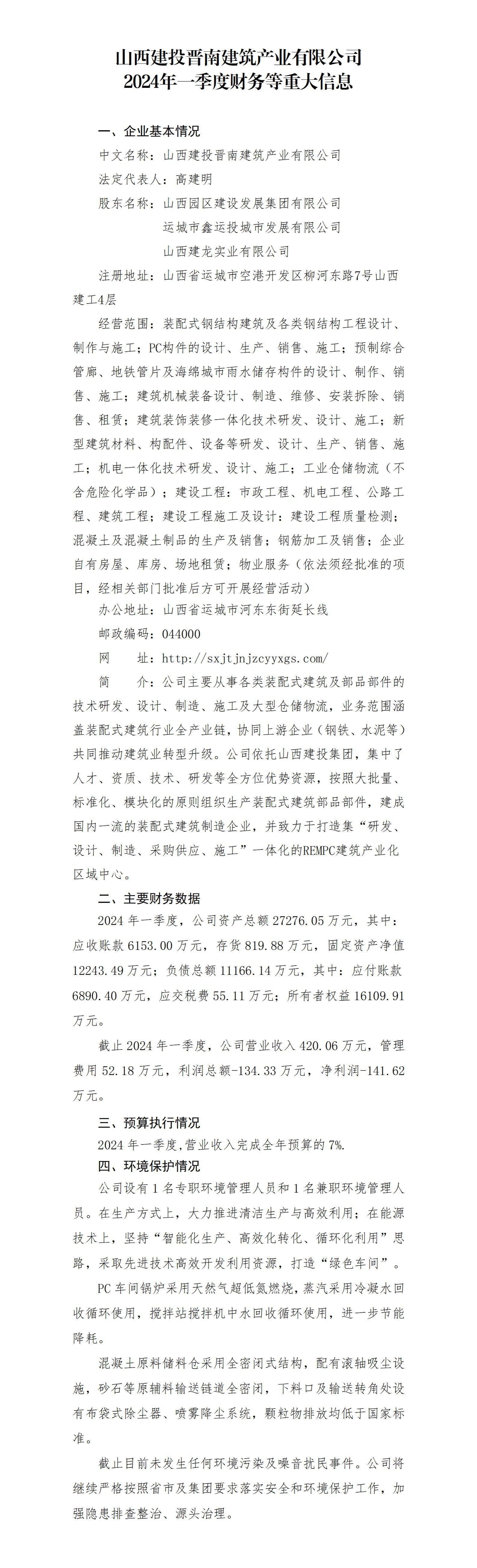402cc永利集团(CHINA)官方网站-首页|NO1