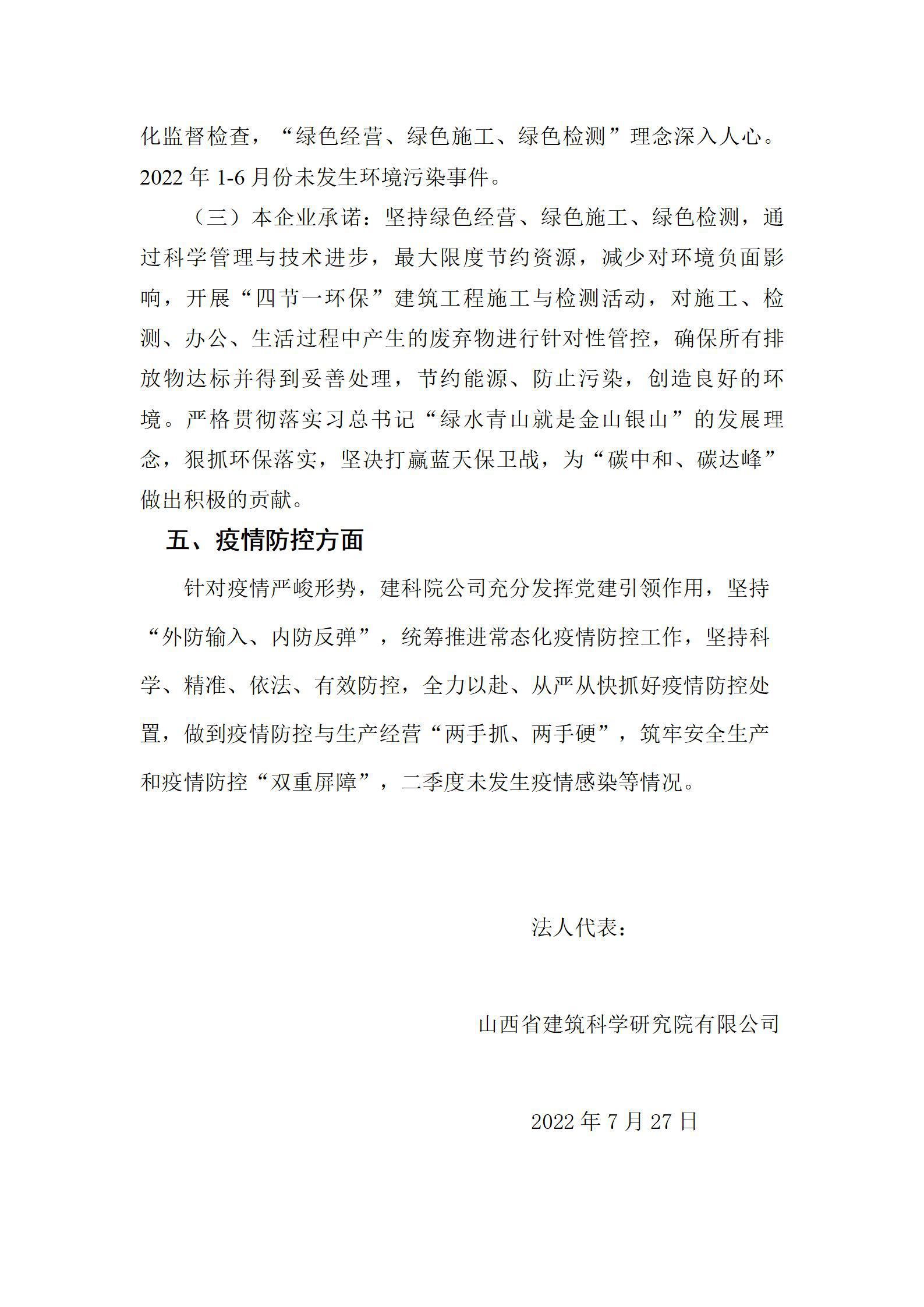 402cc永利集团(CHINA)官方网站-首页|NO1