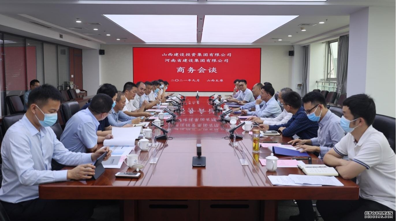 山西建投与河南省402cc永利集团集团举行事情谈判