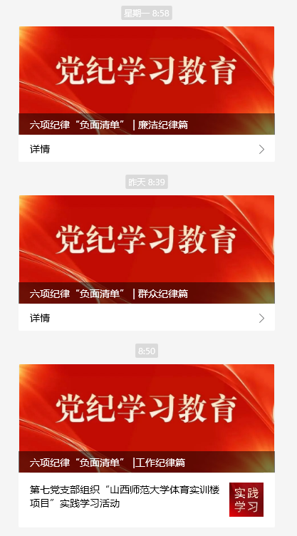 山西建投集团各级党组织深入开展党纪学习教育-402cc永利集团