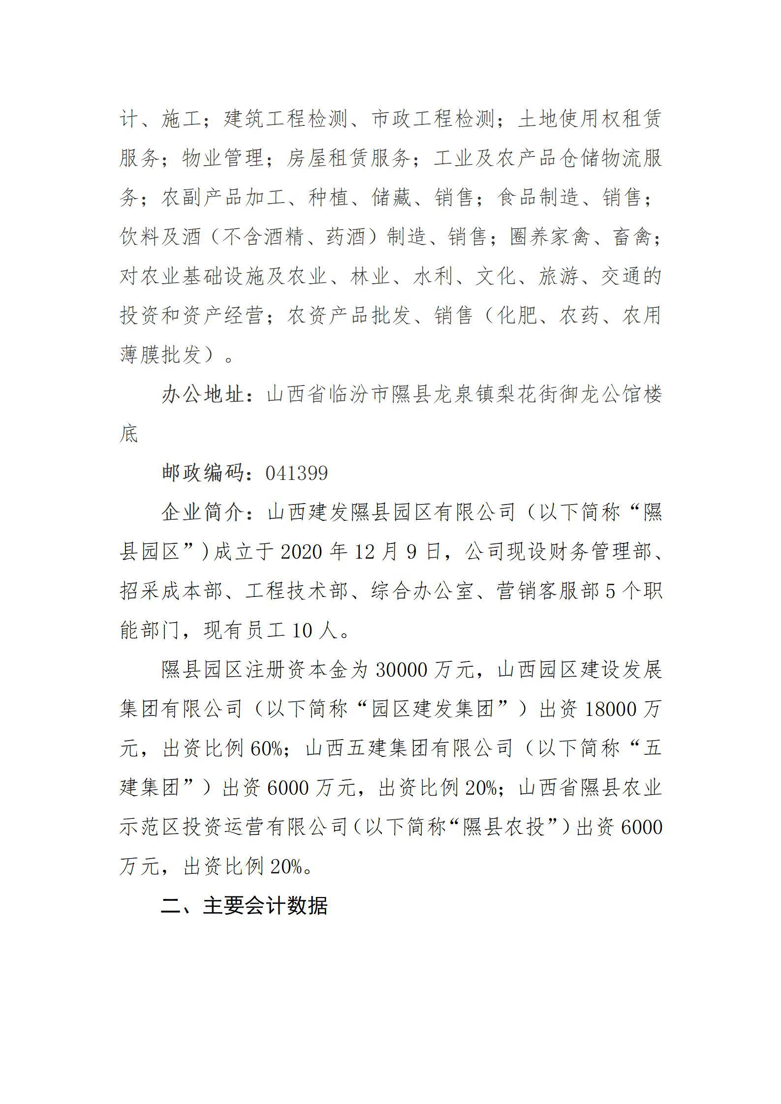 402cc永利集团(CHINA)官方网站-首页|NO1