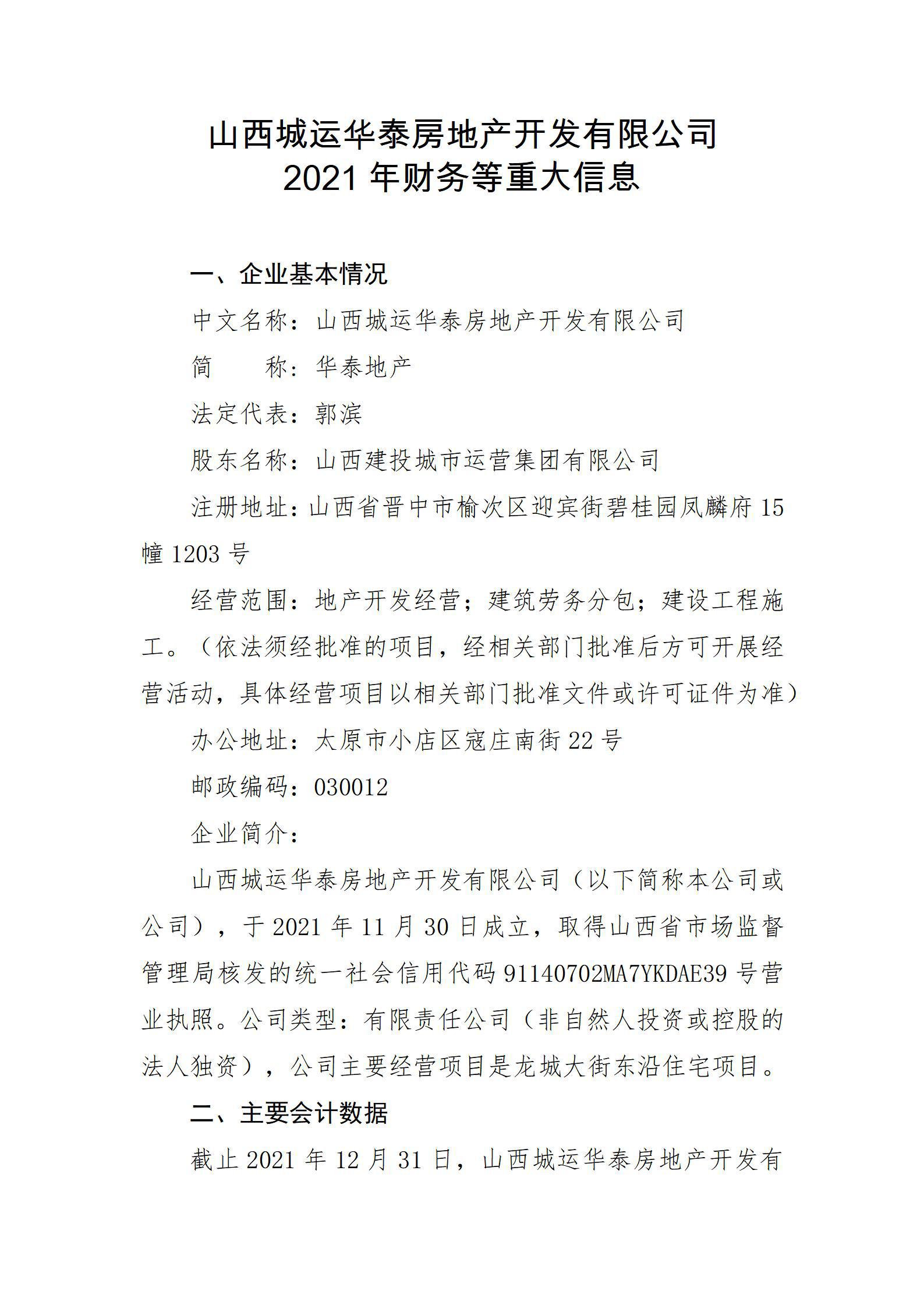 402cc永利集团(CHINA)官方网站-首页|NO1