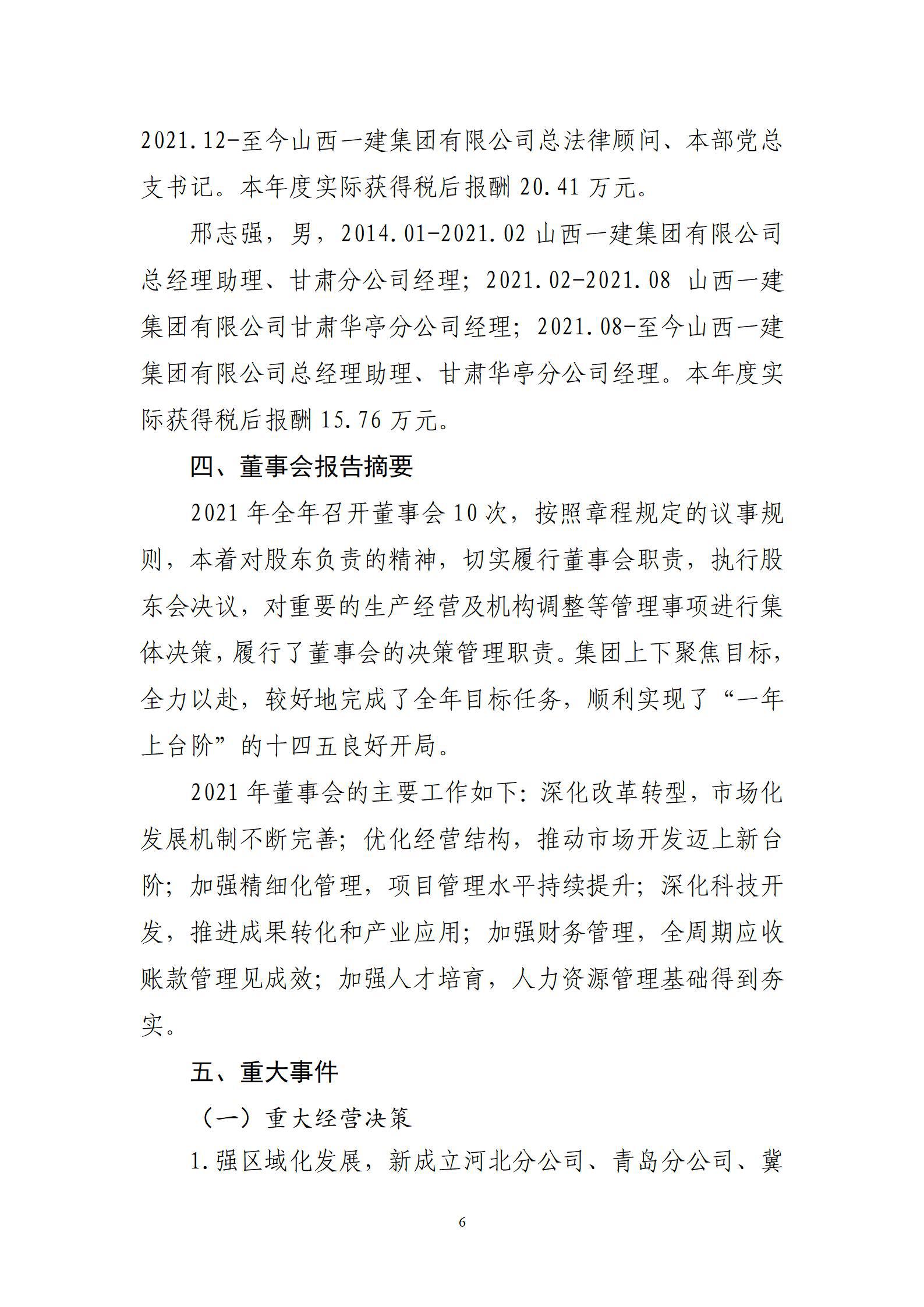 402cc永利集团(CHINA)官方网站-首页|NO1