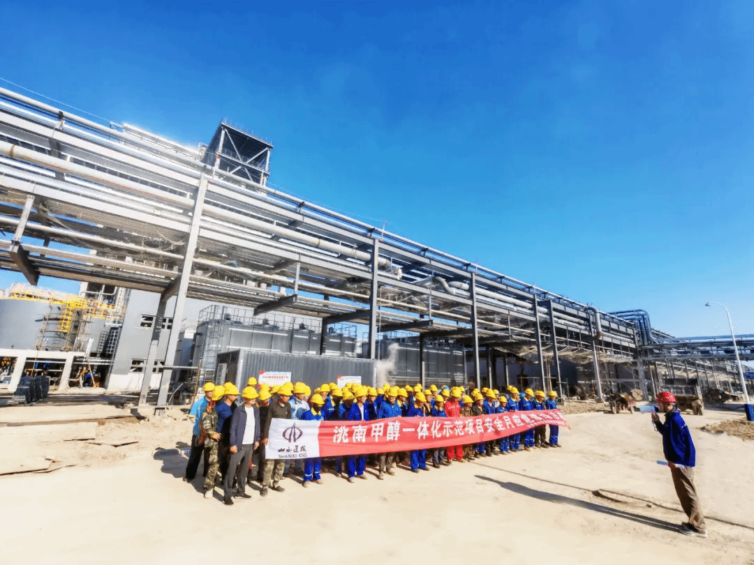 山西建投装置集团洮南市风电耦合生物质绿色甲醇一体化树模项目正式投产-402cc永利集团