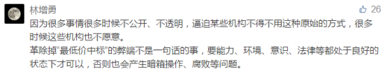 人民日报怒批：“最低价中标”不改，，， 何谈工匠精神、中国制造！-402cc永利集团