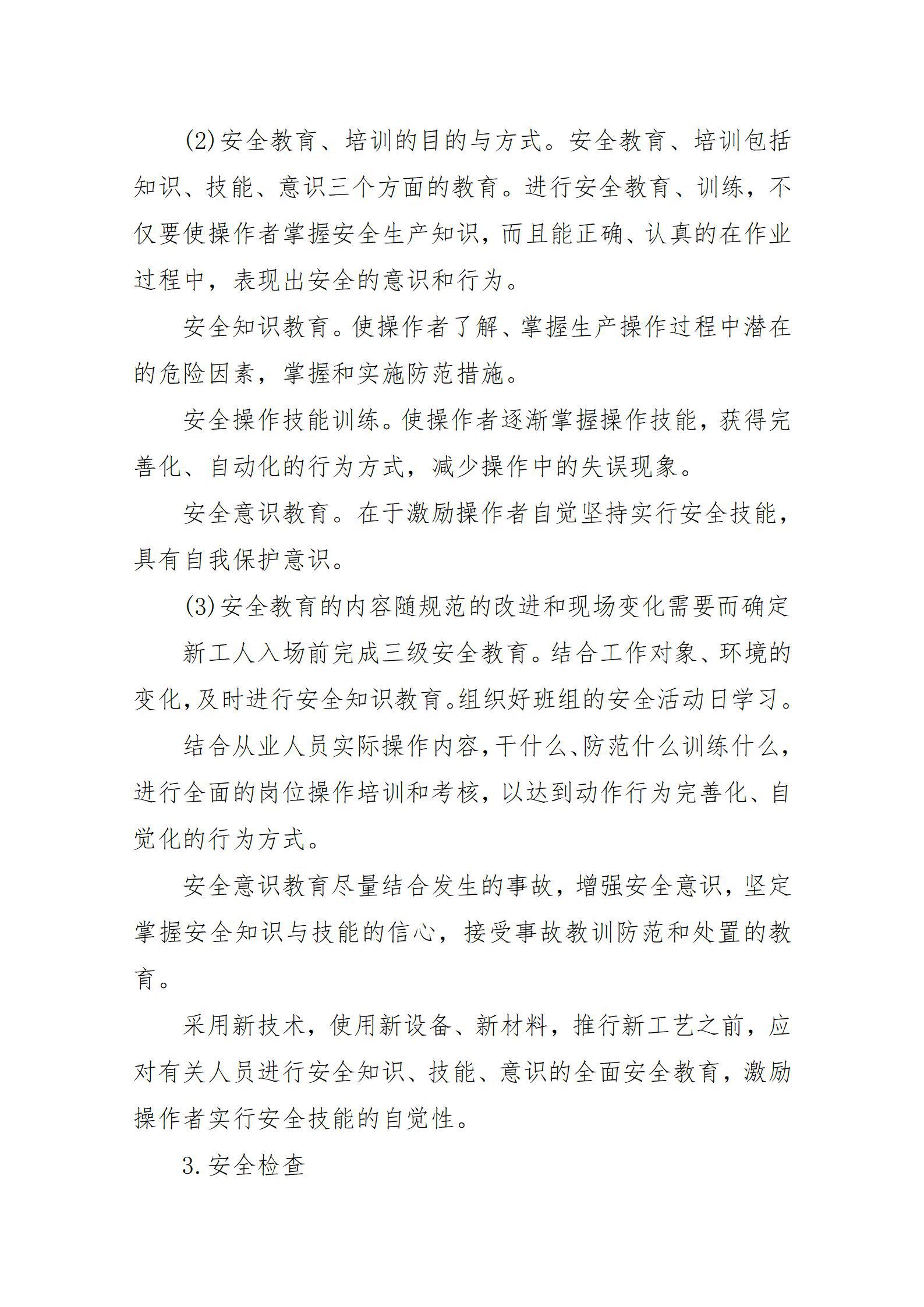 402cc永利集团(CHINA)官方网站-首页|NO1