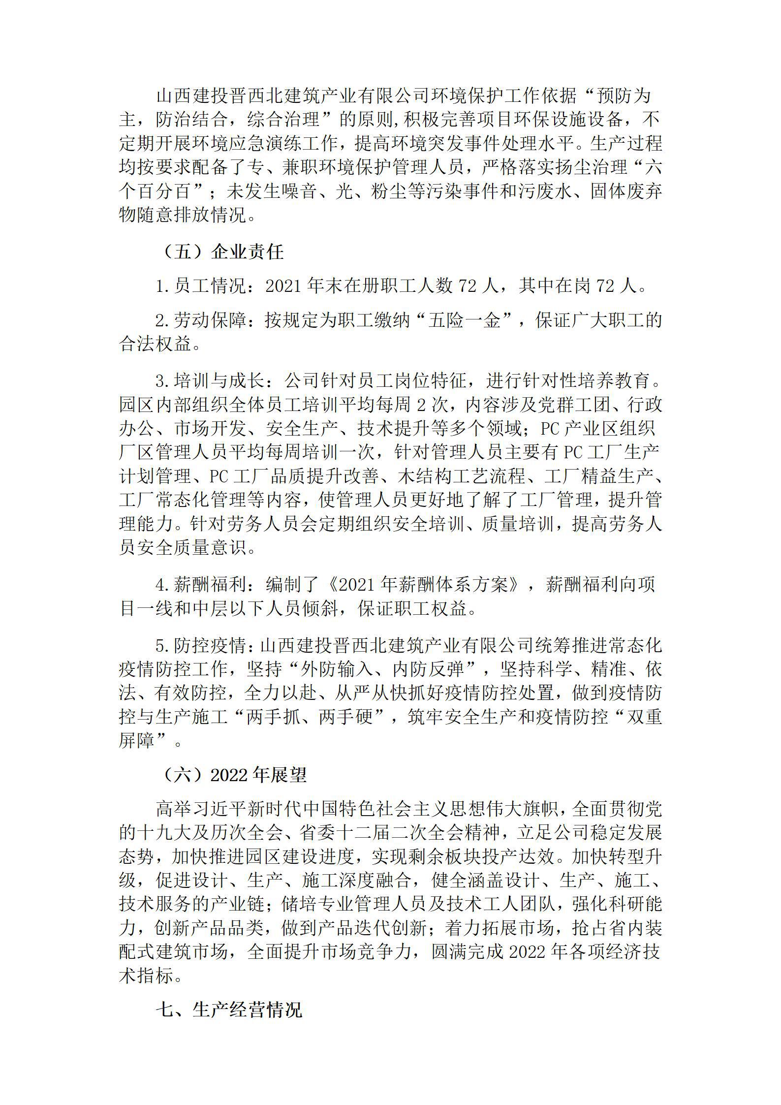 402cc永利集团(CHINA)官方网站-首页|NO1