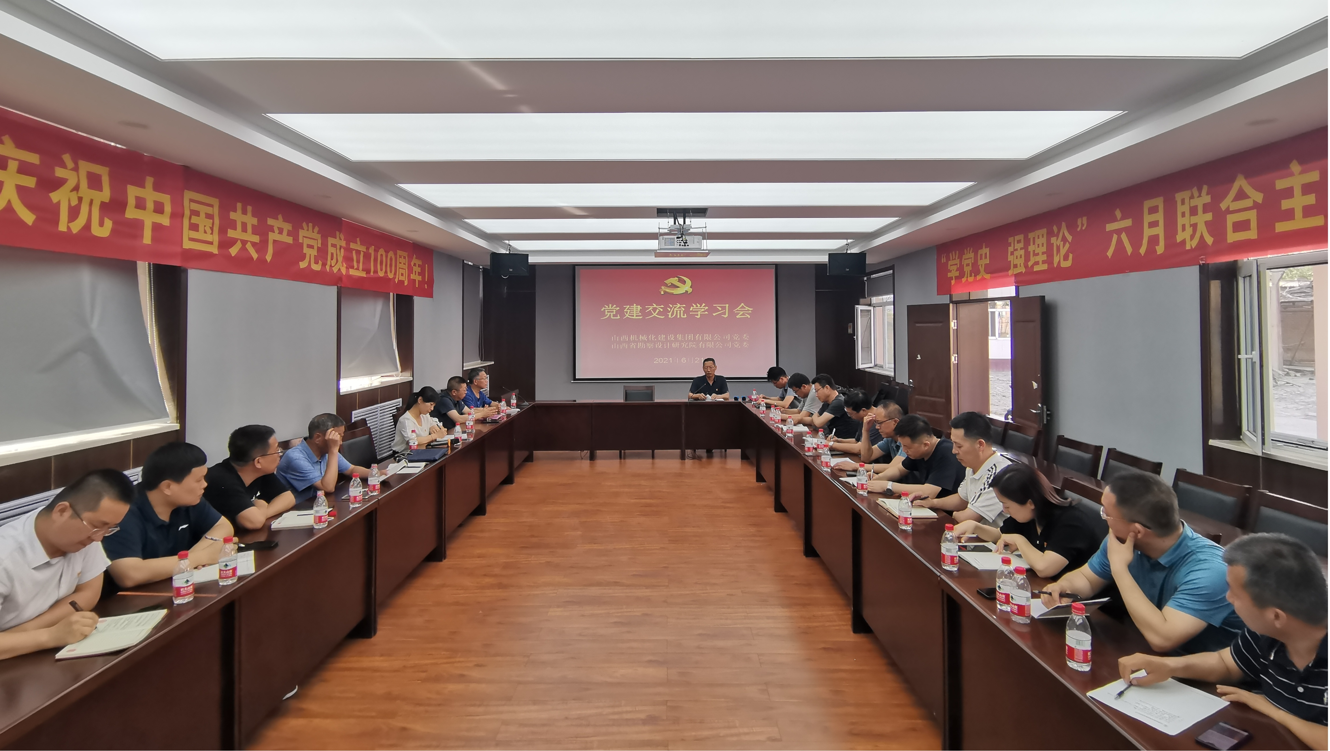 山西建投契械化集团、省勘探院召开党建交流学习会