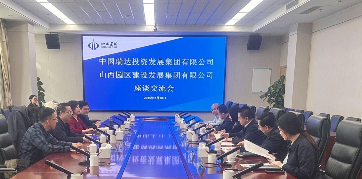 山西建投园区建发集团与中国瑞达投资生长集团有限公司举行事情谈判-402cc永利集团
