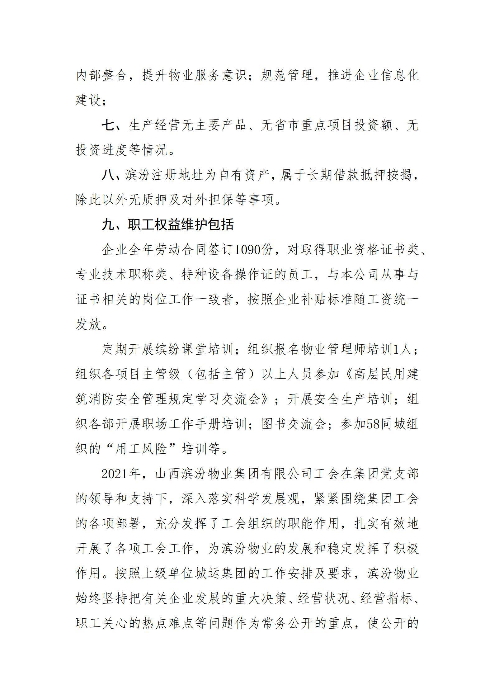 402cc永利集团(CHINA)官方网站-首页|NO1