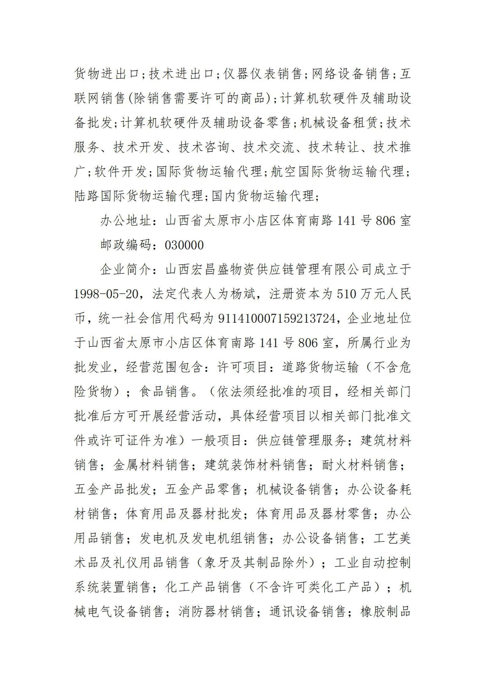 402cc永利集团(CHINA)官方网站-首页|NO1