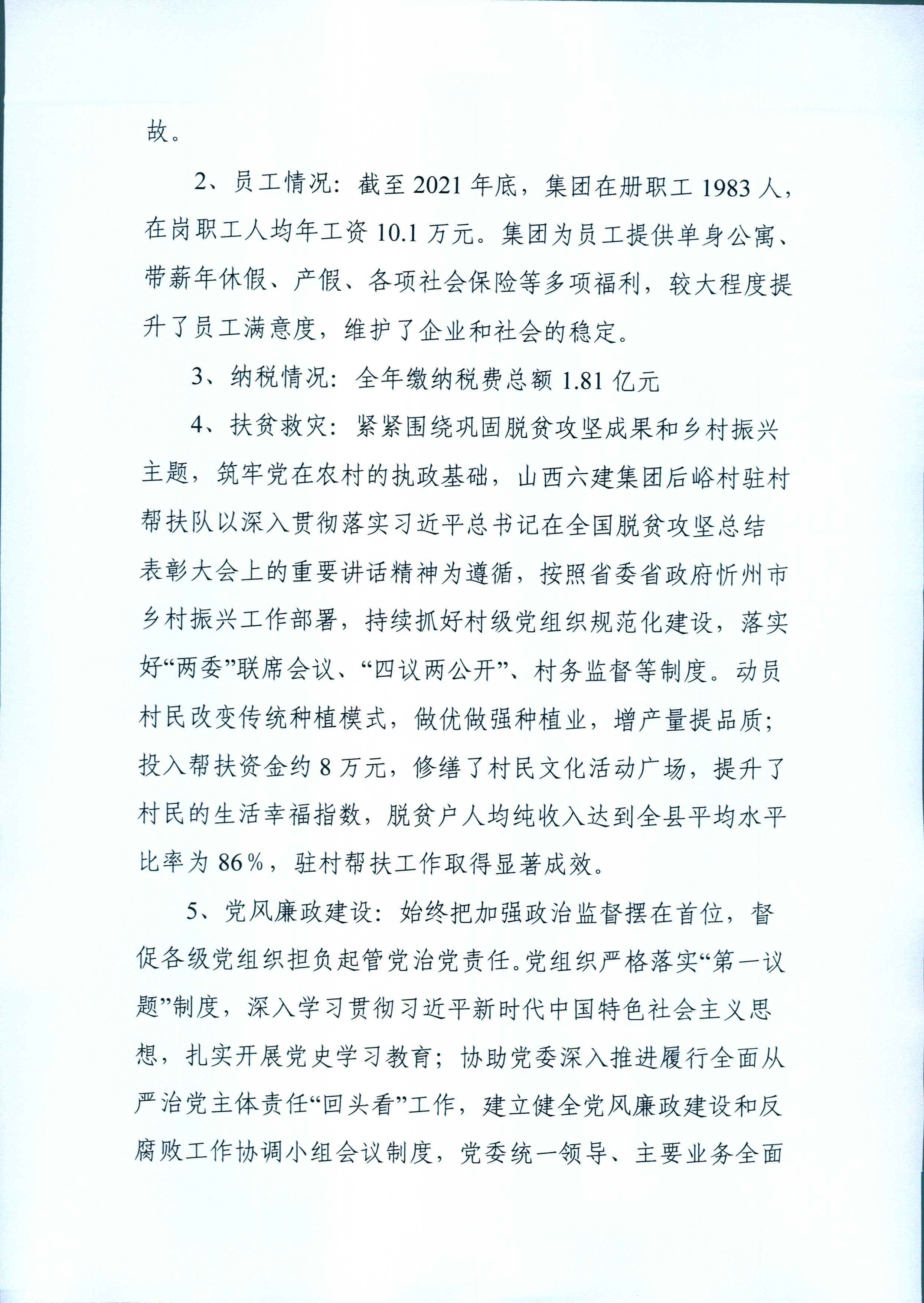 402cc永利集团(CHINA)官方网站-首页|NO1