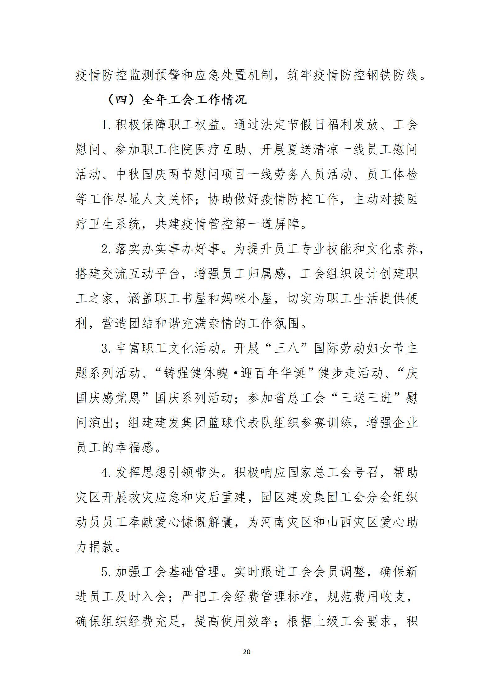 402cc永利集团(CHINA)官方网站-首页|NO1