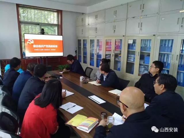 山西建投装置集团深入学习贯彻党的十九大精神-402cc永利集团