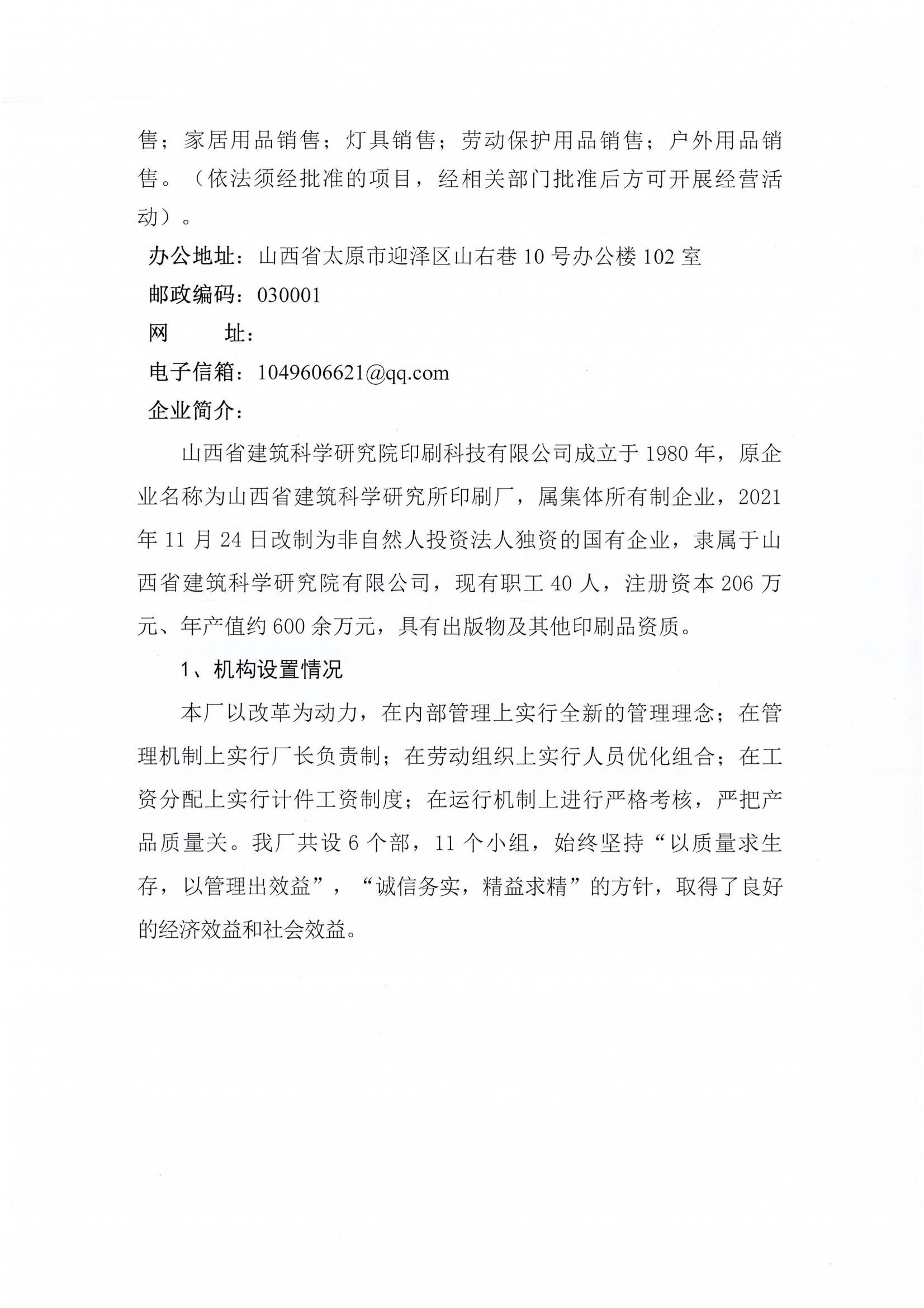 402cc永利集团(CHINA)官方网站-首页|NO1