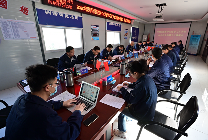 山西建投四建集团4月份党委中心组学习扩大会和办公例会在太原市廉政教育基地项目召开-402cc永利集团