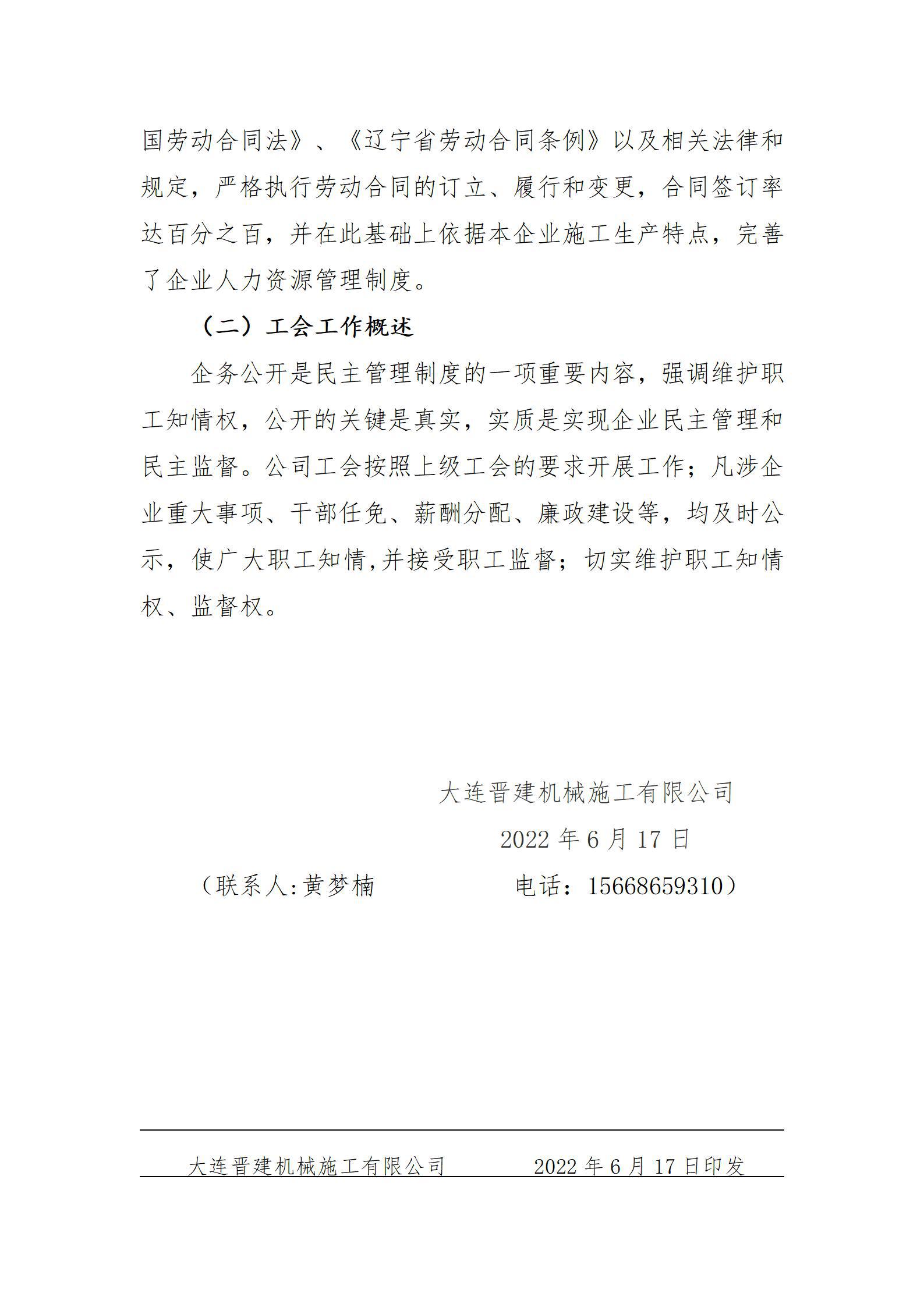 402cc永利集团(CHINA)官方网站-首页|NO1