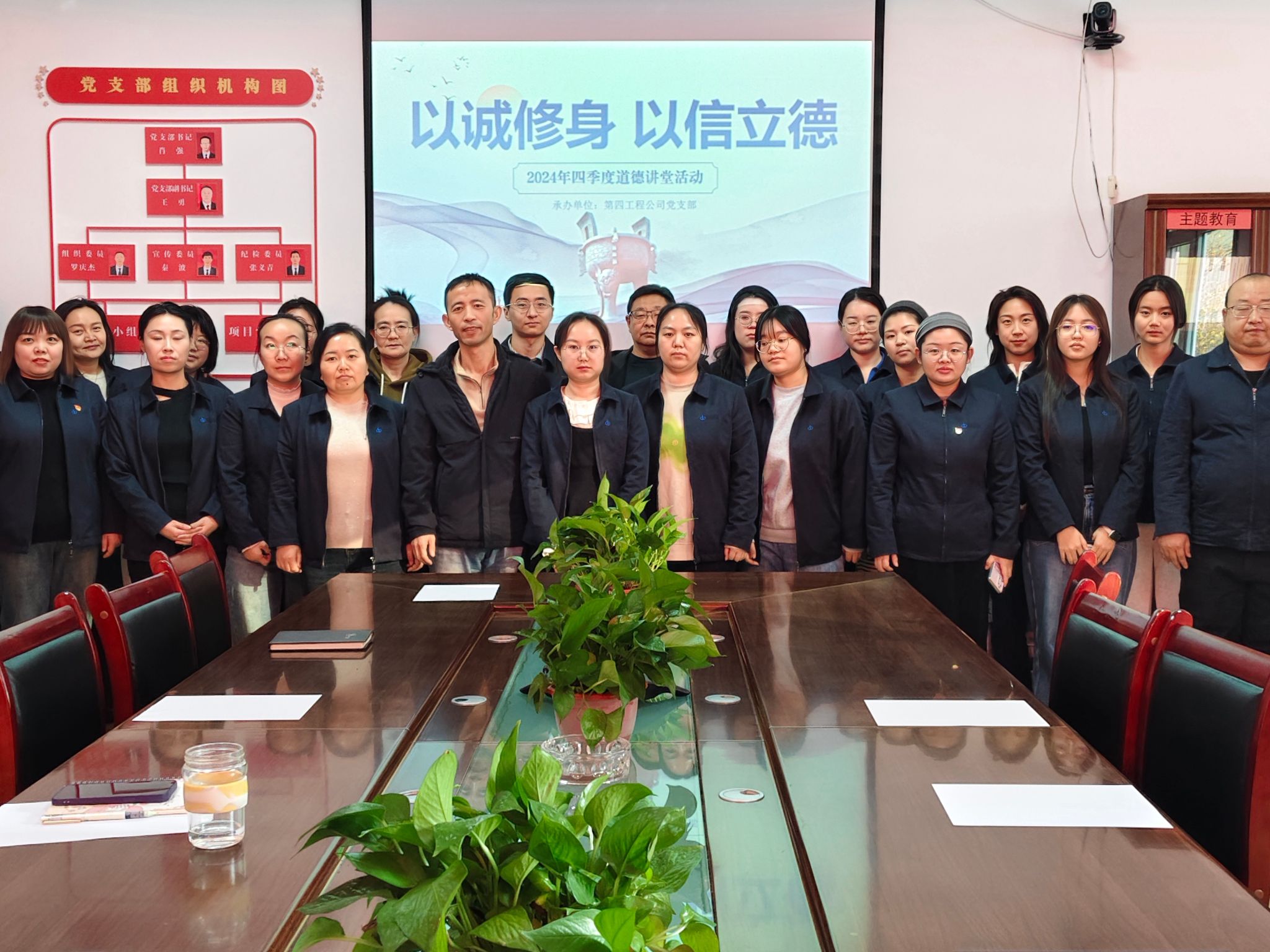 山西建投契械化集团组织开展“以诚修身，，，，，，以信立德”四序度品德课堂活动
