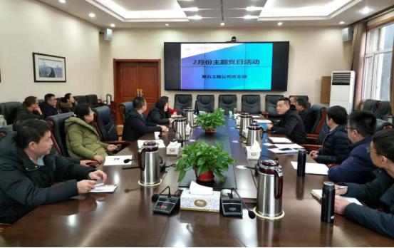 山西建投契械化集团各下层党支部开展“刷新立异、高昂有为”2月份主题党日活动-402cc永利集团