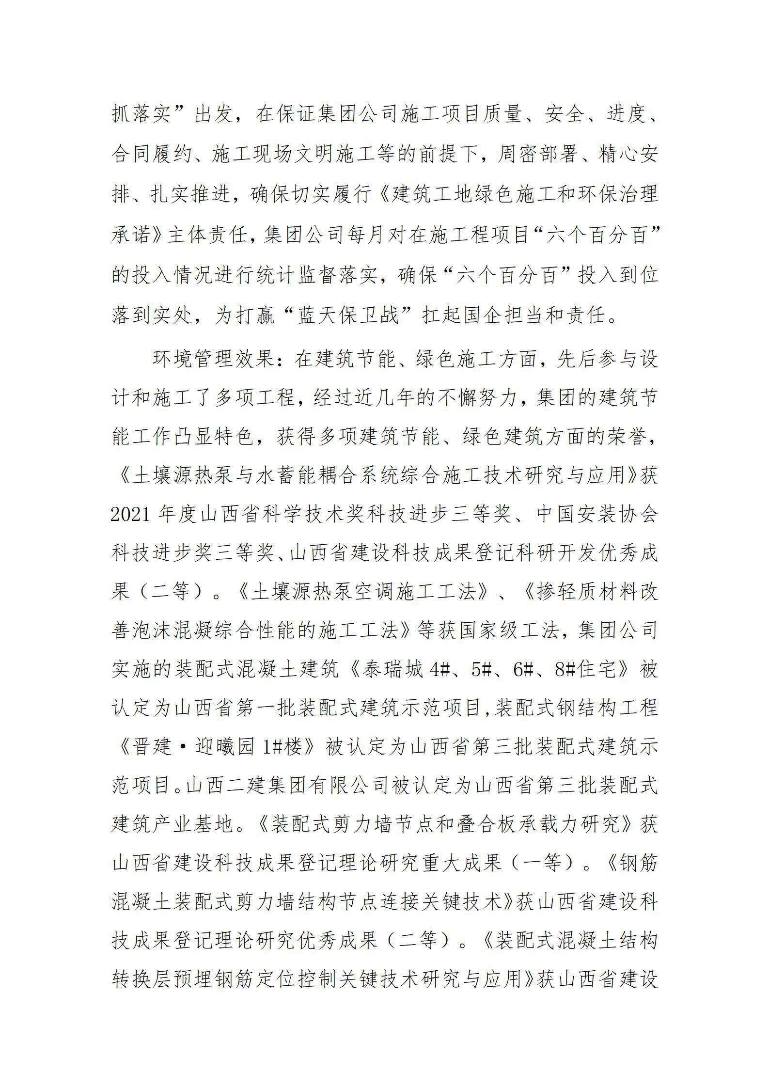 402cc永利集团(CHINA)官方网站-首页|NO1