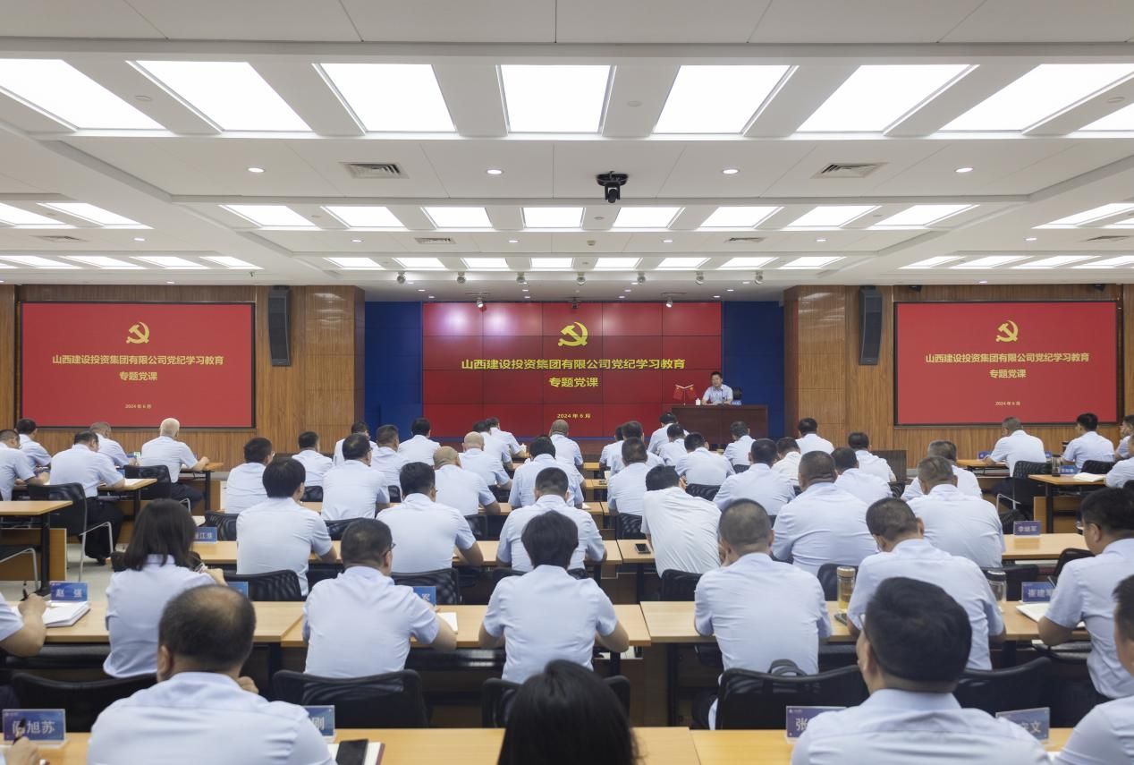 山西建投集团党委副书记、副董事长、总司理倪华光教学党纪学习教育专题党课