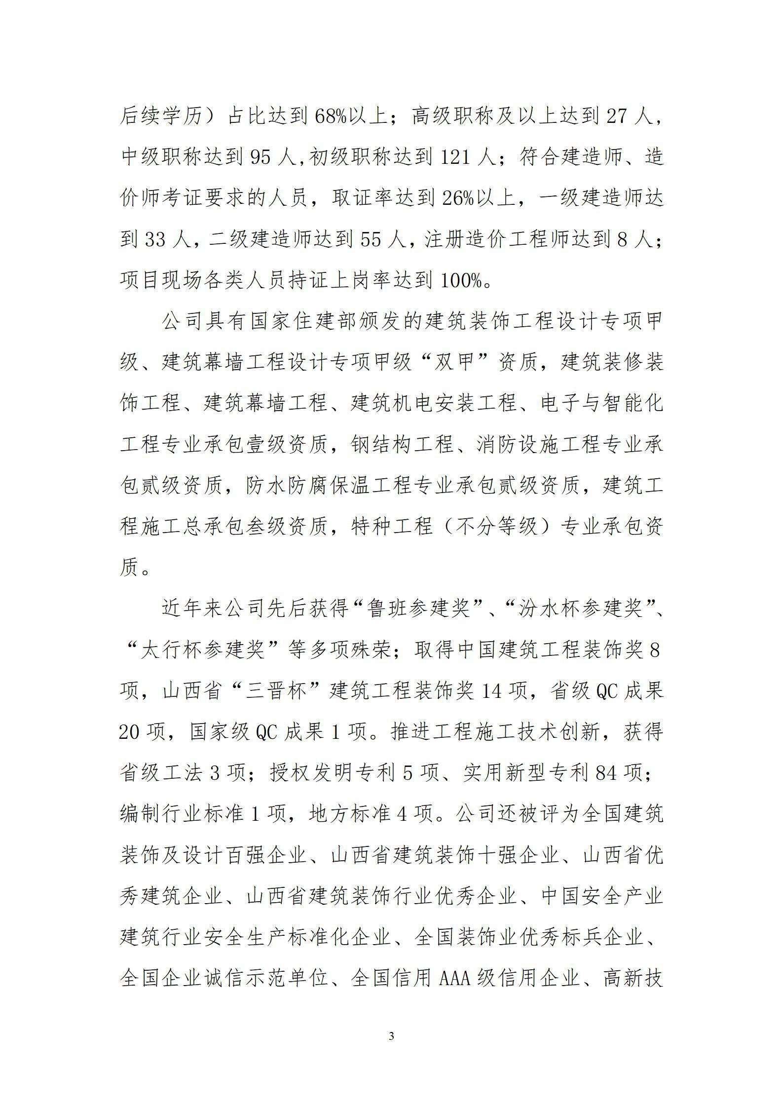 402cc永利集团(CHINA)官方网站-首页|NO1