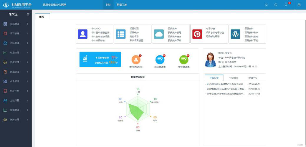 山西建投装置集团两项效果荣获山西省科技前进奖-402cc永利集团