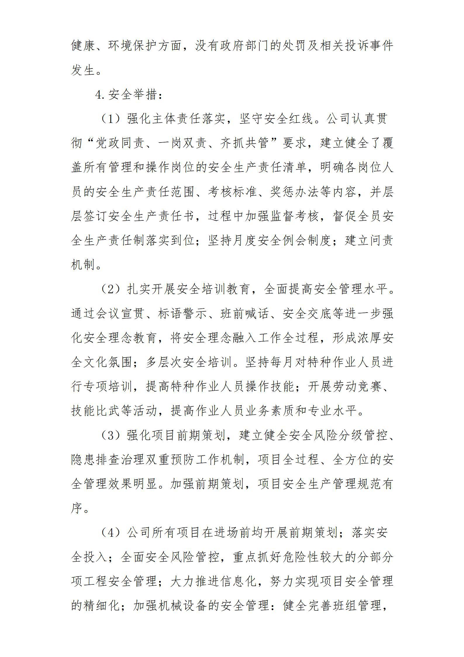 402cc永利集团(CHINA)官方网站-首页|NO1