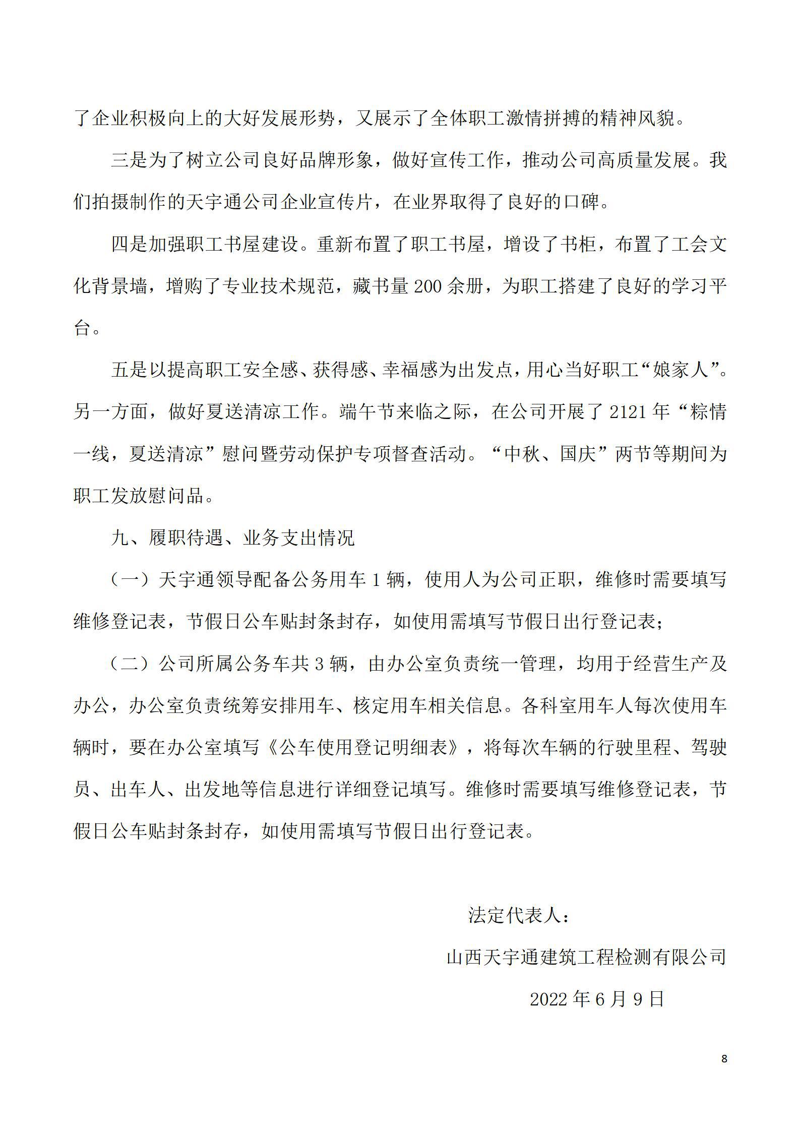 402cc永利集团(CHINA)官方网站-首页|NO1