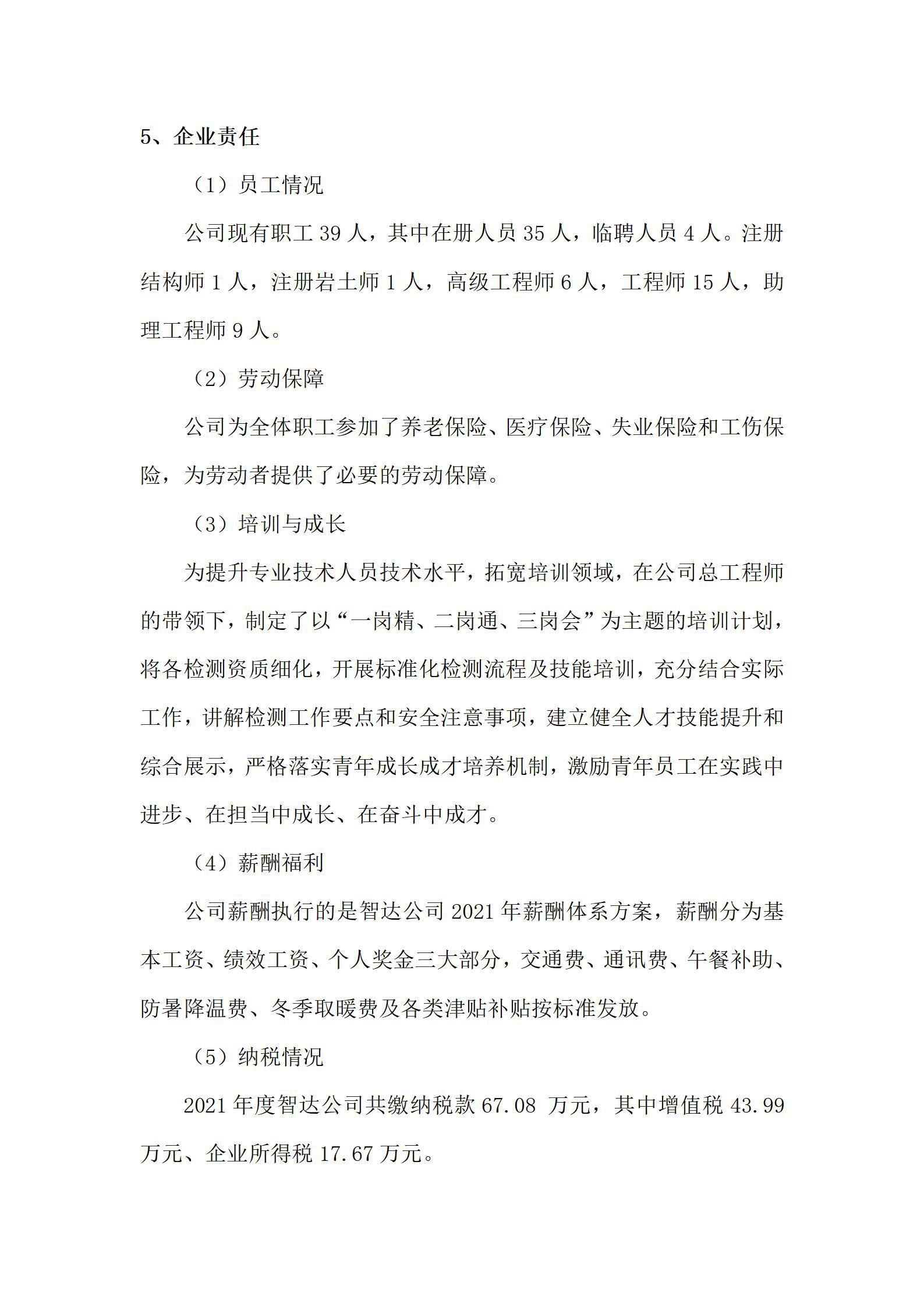 402cc永利集团(CHINA)官方网站-首页|NO1