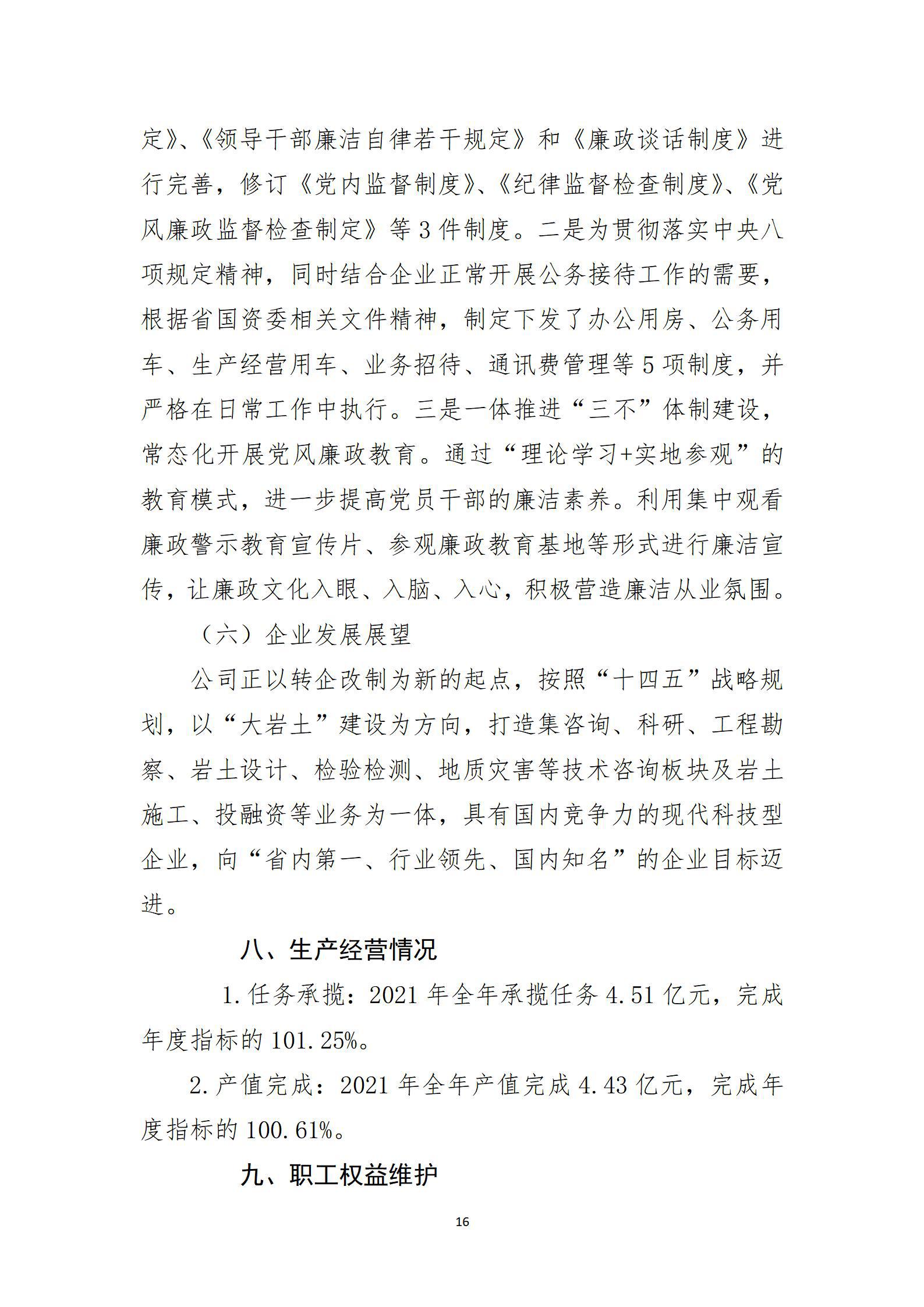 402cc永利集团(CHINA)官方网站-首页|NO1