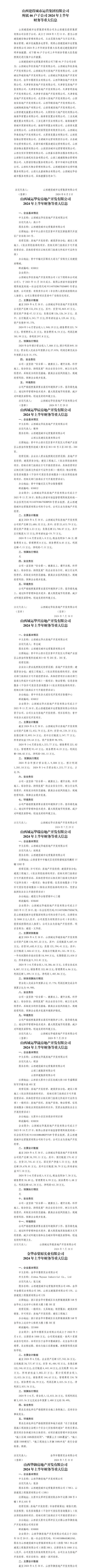 402cc永利集团(CHINA)官方网站-首页|NO1