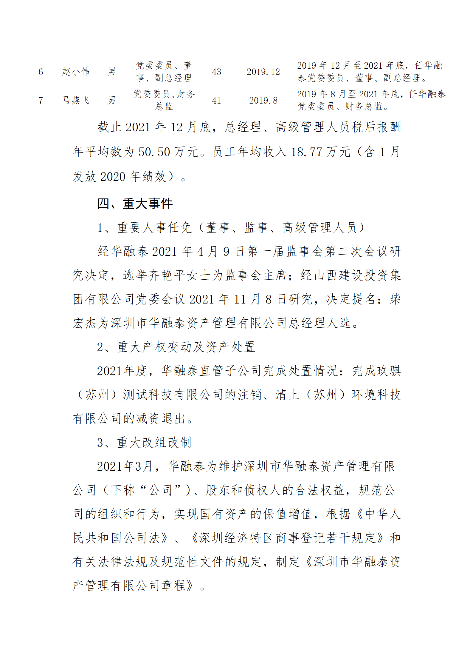 402cc永利集团(CHINA)官方网站-首页|NO1