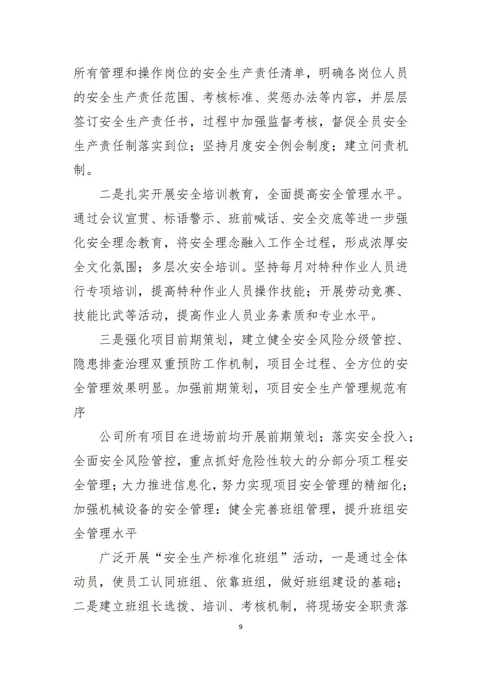 402cc永利集团(CHINA)官方网站-首页|NO1