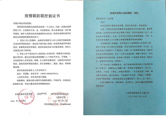 山西建投防疫复工“两不误”多个项目按下复工“启动键”-402cc永利集团