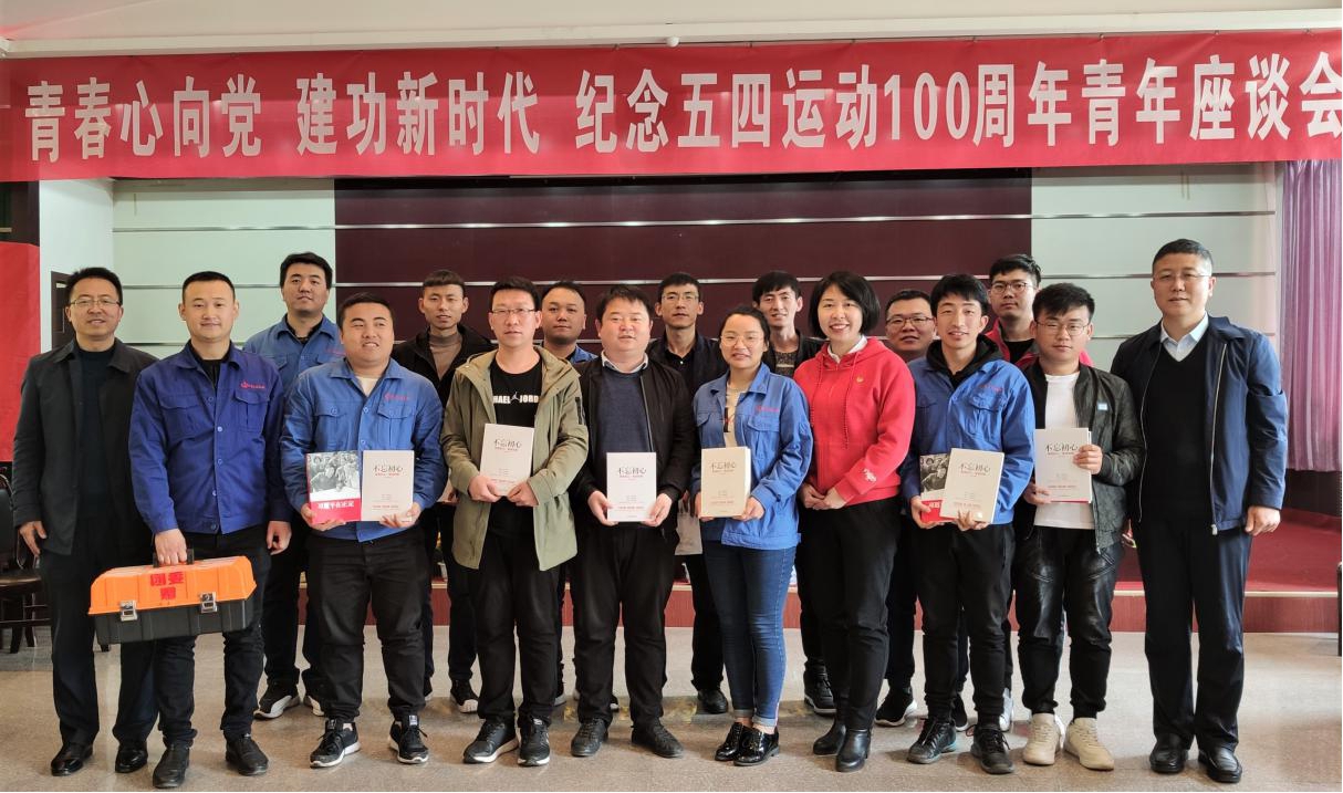 青春情向党 立功新时代——山西建投工程机械公司开展纪念五四运动100周年主题团日活动-402cc永利集团